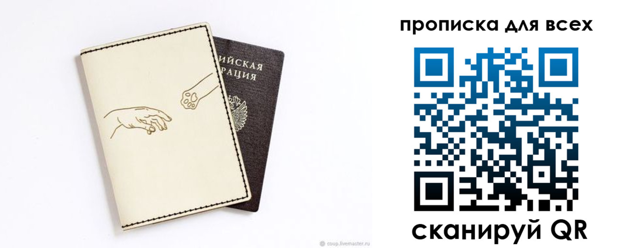 регистрация в Рыбном