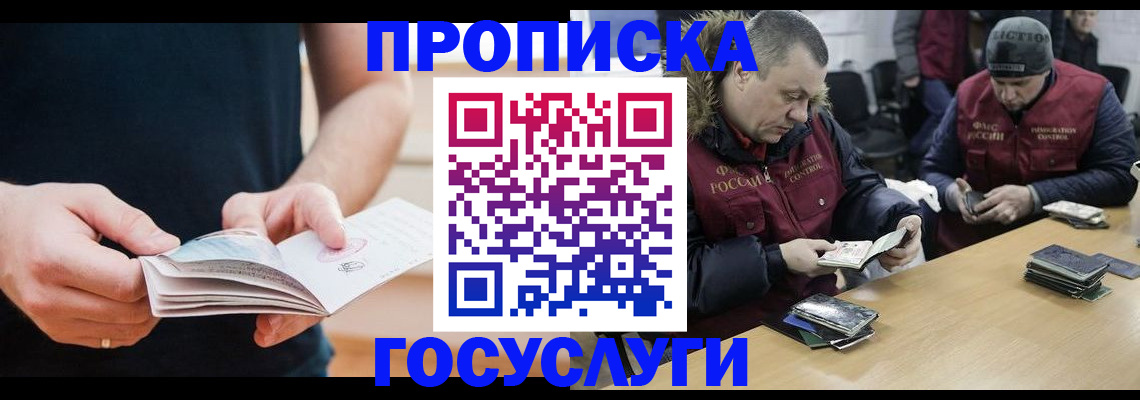 временная регистрация госуслуги в Рыбном