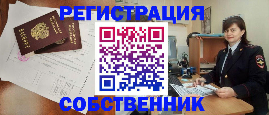 временная регистрация поиск в Рыбном