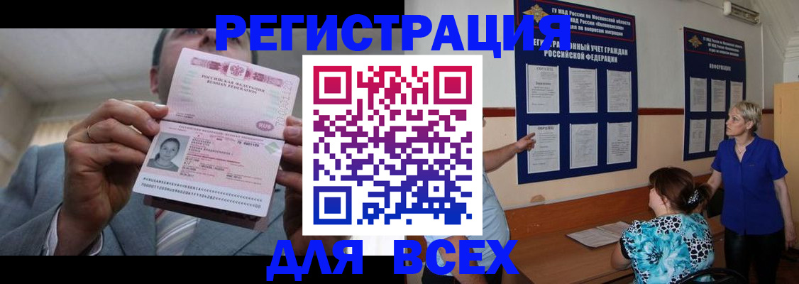 регистрация в Рыбном