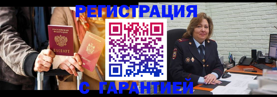 прописка поиск в Рыбном