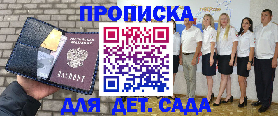 прописка поиск в Рыбном
